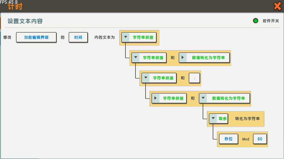 显示秒位2